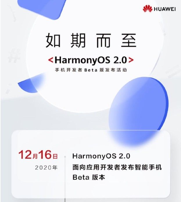 华为HarmonyOS2.0公测怎么申请？HarmonyOS2.0公测申请方法[多图]图片2