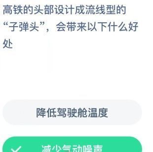 蚂蚁庄园2020年12月19日答案大全 蚂蚁庄园12.19今日答案[多图]图片2