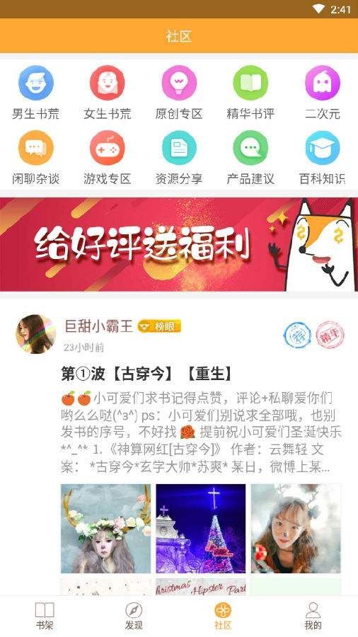 小书亭为什么突然不能搜索了？小书亭无法搜索原因解析[多图]图片2