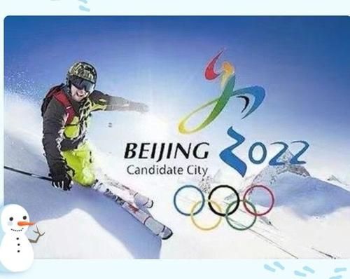 2020保定市冰雪运动进校园有奖知识问答考卷答案分享[多图]图片1