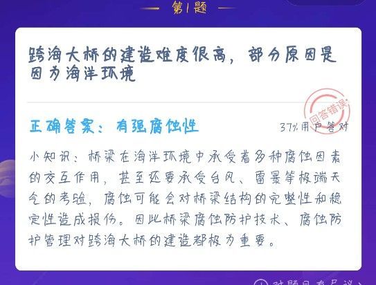 跨海大桥蚂蚁庄园 跨海大桥建造难度高原因是什么[多图]图片1