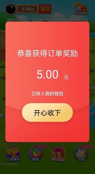 幸福农场500元能提取吗？幸福农场真的能赚钱吗？[多图]图片2