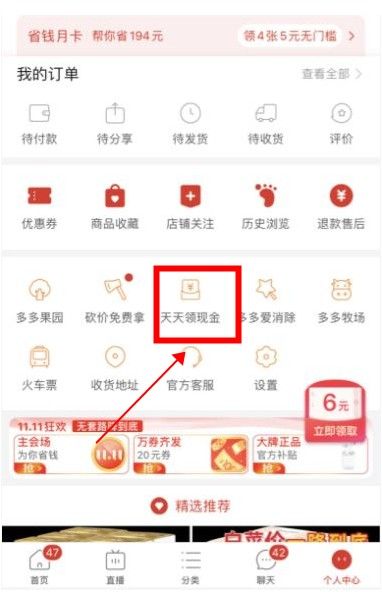 拼多多买3单免一页面在哪？拼多多买3单免一是真的吗？[多图]图片2