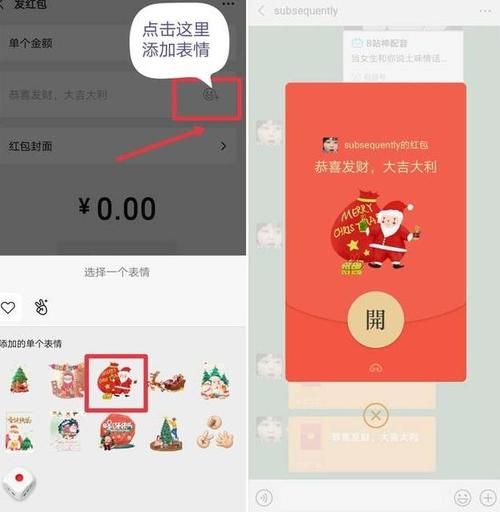 圣诞微信红包封面序列号是多少？圣诞微信红包封面序列号大全[多图]图片3