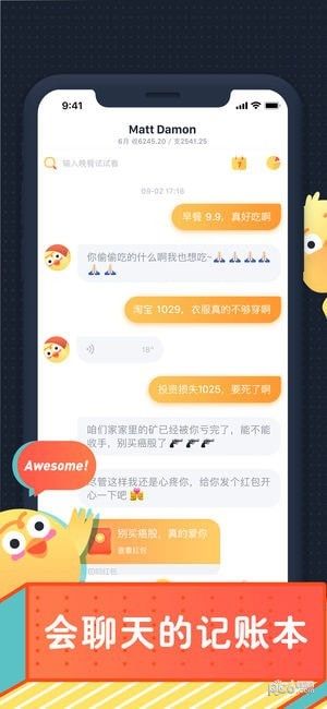 叨叨记账会窥屏吗？是偷窥软件吗？[多图]图片1