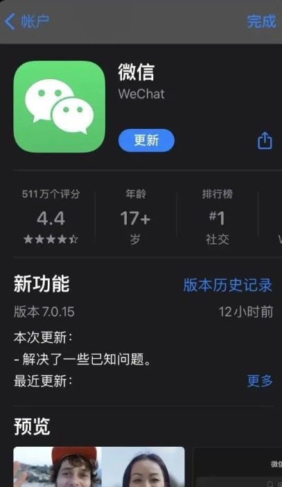 微信iOS版7.0.15更新 可自由删除朋友圈好友评论[多图]图片1