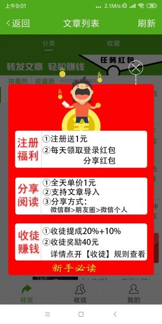 丝瓜资讯是什么？可靠吗？[多图]图片2