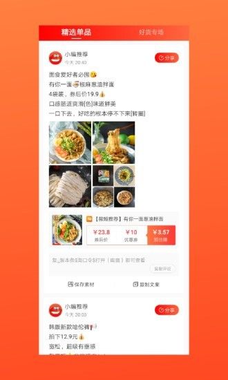 多有宝app是哪家公司的？多有宝app可信度有多高？[多图]图片1