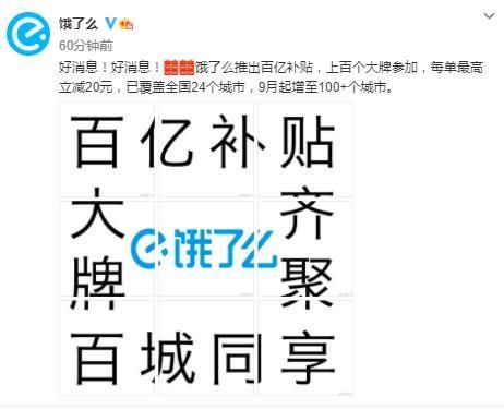 饿了么百亿补贴怎么领？百亿补贴红包领取教程[多图]图片2