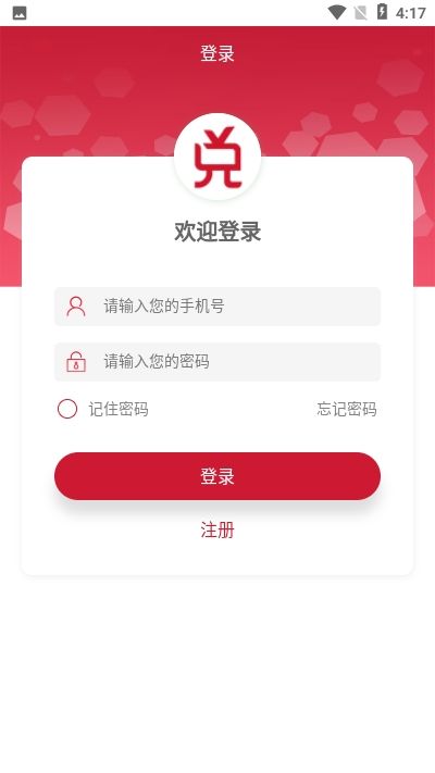 欢乐兑投资靠谱吗？欢乐兑平台真的假的？[多图]图片3