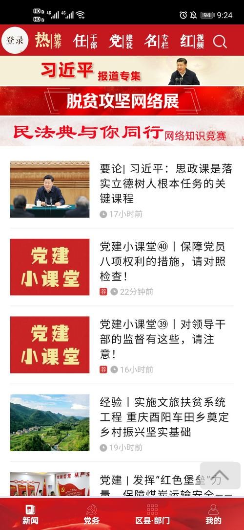 重庆民法典与你同行网络知识竞赛入口在哪里？网络知识竞赛入口分享[多图]图片2