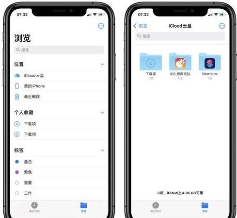 iOS13.7正式版支持机型有哪些？iOS13.7正式版支持机型一览[多图]图片3