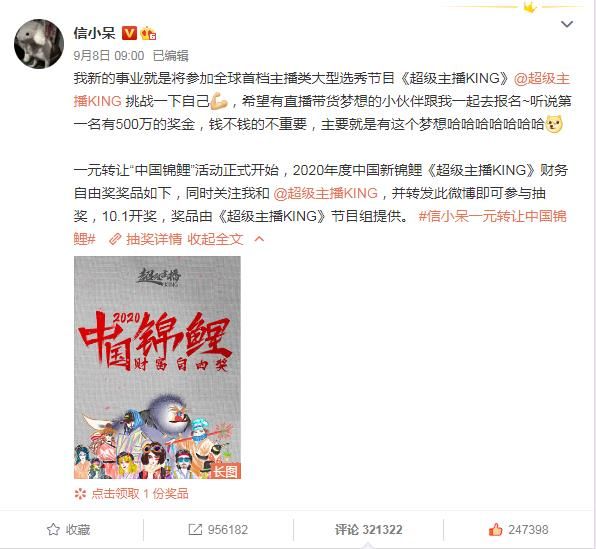 一元转让中国锦鲤活动取消了吗？一元转让中国锦鲤活动告吹[多图]图片1