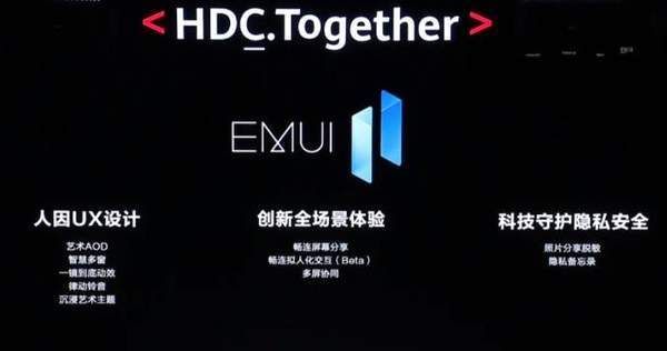 华为emui11更新了什么？EMUI11更新内容介绍[多图]图片2