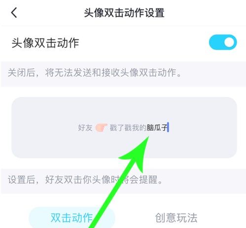 qq戳一戳后缀写什么？qq戳一戳搞笑后缀大全[多图]图片3