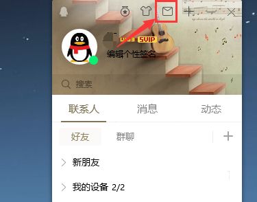 qq邮箱在哪里找？qq邮箱格入口分享[多图]图片2