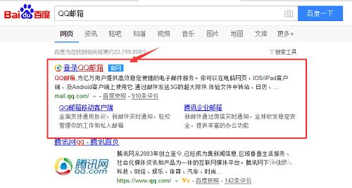 qq邮箱在哪里找？qq邮箱格入口分享[多图]图片3