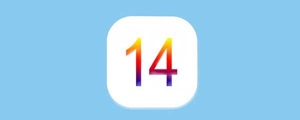 iOS14正式版值得升级更新吗？iOS14正式版性能分析[多图]图片2