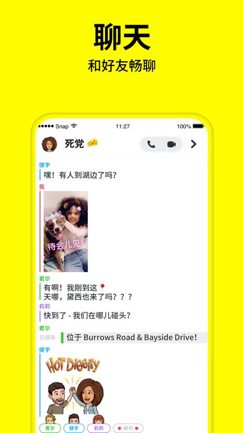 Snapchat怎么注册？Snapchat注册方法[多图]图片2