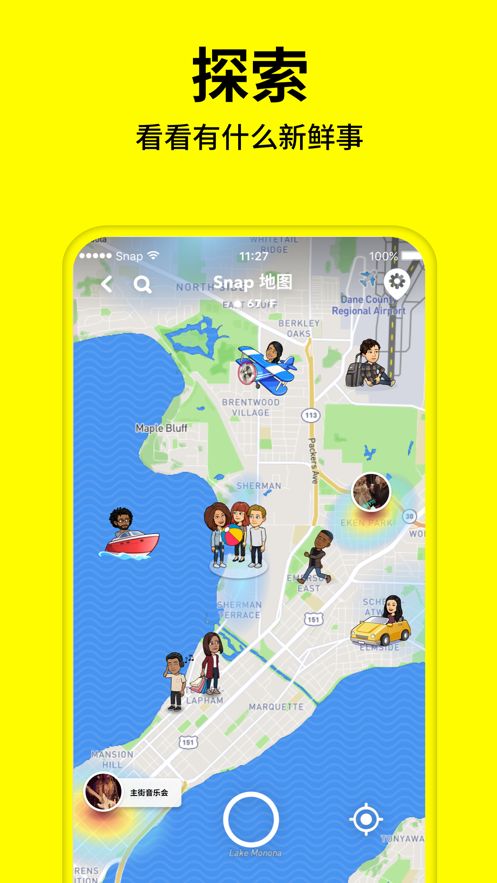 Snapchat怎么注册？Snapchat注册方法[多图]图片1