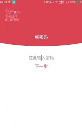 电量充满警示闹铃是真的吗？电量充满警示闹铃怎么没反应[多图]图片3