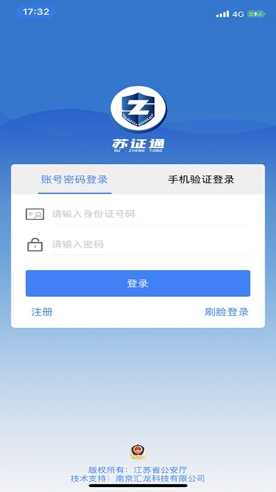 苏证通可以不带驾驶证吗？苏证通可以坐火车吗？[多图]图片1