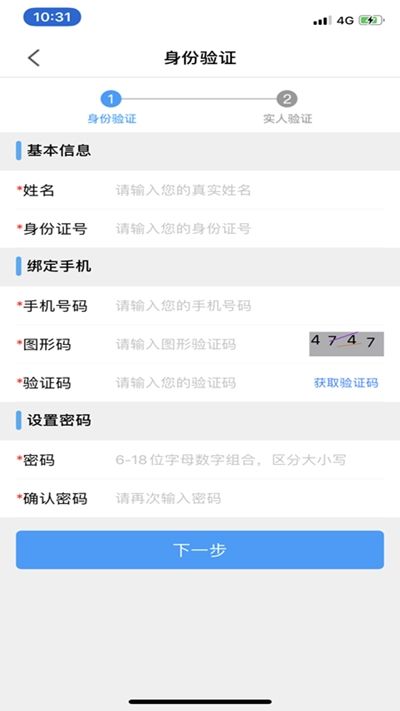 苏证通可以不带驾驶证吗？苏证通可以坐火车吗？[多图]图片3