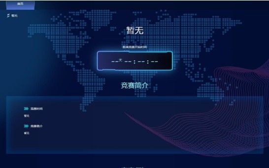 2020年江苏省网络安全竞赛怎么答题？江苏网络安全竞赛答题参与方法[多图]图片2