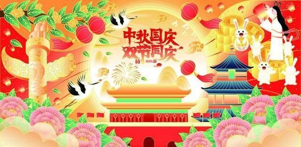 微信朋友圈2020国庆中秋祝福语句大全[多图]图片1