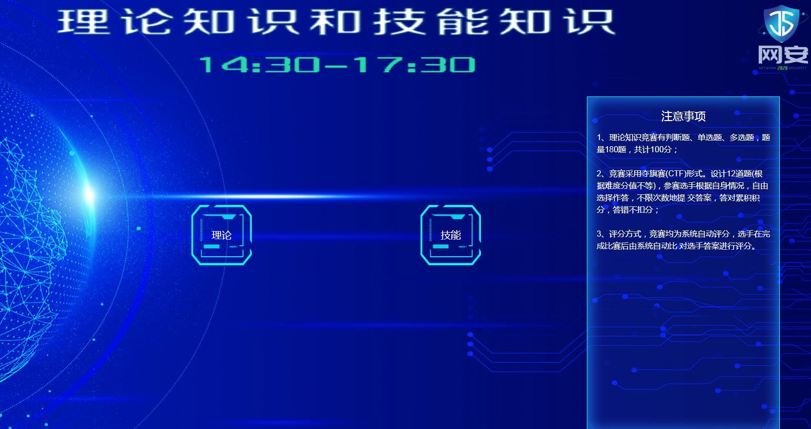 2020年江苏省网络安全竞赛怎么答题？江苏网络安全竞赛答题参与方法[多图]图片1