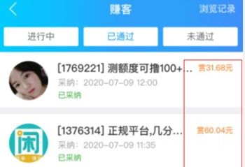 抖加点赞1.8元真实吗？抖加是正规平台吗？[多图]图片3