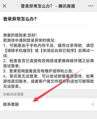 黑色沙漠手游更新错误怎么办？错误代码1000065537解决方法[多图]图片2