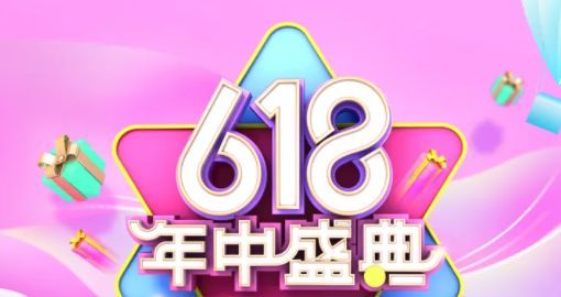 2022淘宝618定金可以退吗？淘宝天猫618预售定金退款方法[多图]图片1