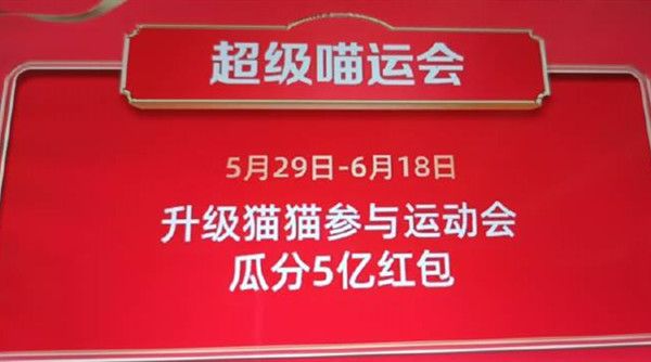 淘宝618活动什么时候开始？2022淘宝天猫618活动开启时间介绍[多图]图片2