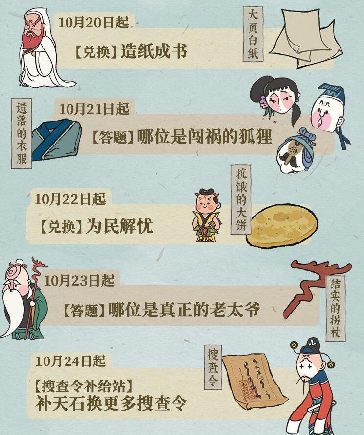 江南百景图遗落的衣服在哪？遗落的衣服位置介绍[多图]图片1