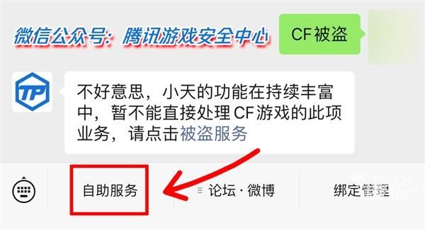 穿越火线被盗申诉解封申请不符合条件怎么办？被盗申诉解封申请不符合条件解决方法[多图]图片1