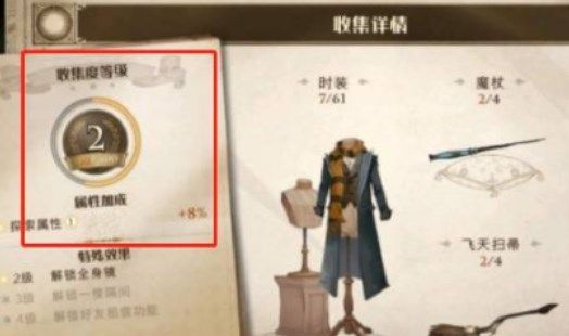 哈利波特魔法觉醒怎么共享衣服？衣服时装共享方法介绍[多图]图片1