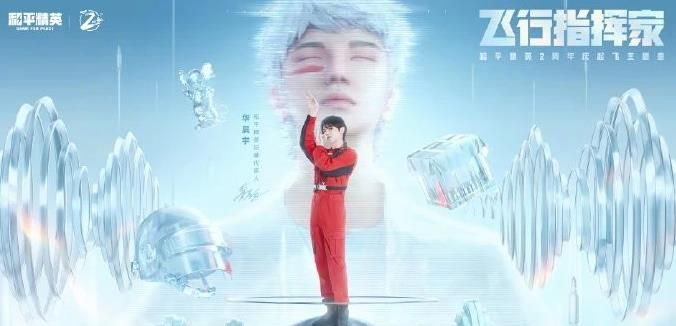 和平精英2周年主题曲叫什么？2周年主题曲歌名介绍[多图]图片1