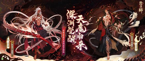 阴阳师深渊委派在哪？深渊委派位置介绍[多图]图片2