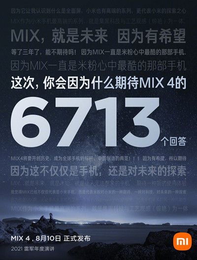 小米mix4评测指南是什么？小米mix4评测指南解析[多图]图片3