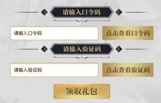 真三国无双霸ios口令码大全 2021最新可用ios口令码分享[多图]图片1