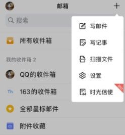 QQ邮箱时光信使怎么用？QQ邮箱时光信使有什么用？[多图]图片1