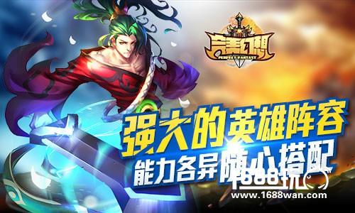 RPG幻想力作《完美幻想》内测明日上线[多图]图片3