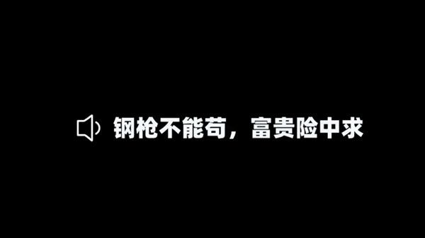 和平精英不求人语音包怎么获得？不求人语音包获取攻略[多图]图片2