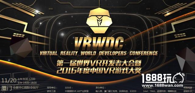 抉择CEO吴昊主持VRWDC分论坛《中国虚拟现实技术的现状与未来》[多图]图片2