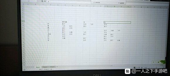 一人之下手游异人学院攻略 异人喜欢课程一览[多图]图片3