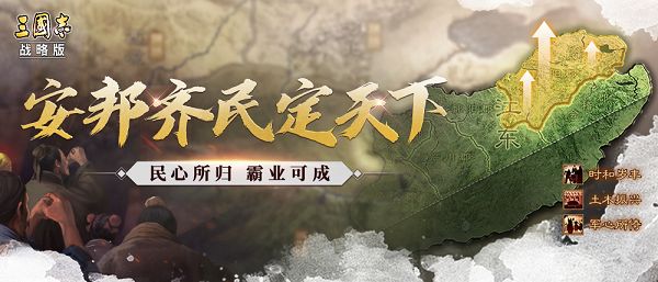 三国志战略版PK赛季什么意思 PK赛季内容及规则介绍[多图]图片2