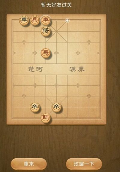 天天象棋残局挑战187期怎么过？7月27日残局挑战破解攻略[多图]图片2