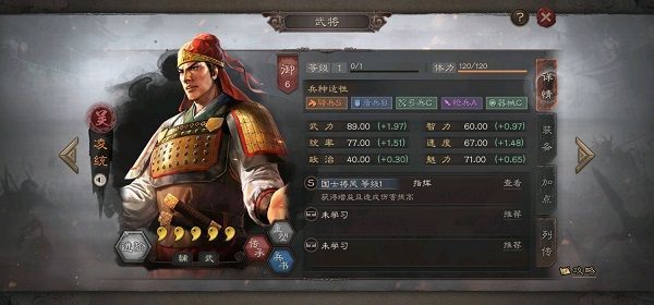 三国志战略版凌统怎么样？S3新武将凌统技能战法详解[多图]图片1