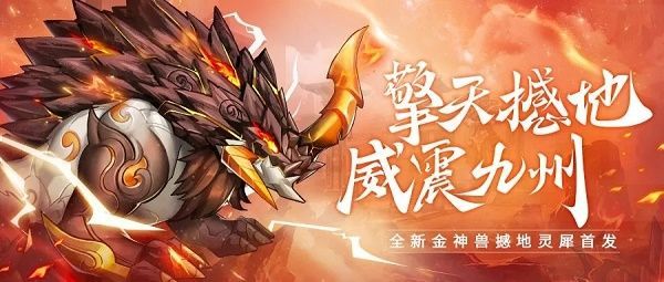 少年三国志2撼地灵犀正式上线 3月6日更新内容一览[多图]图片1